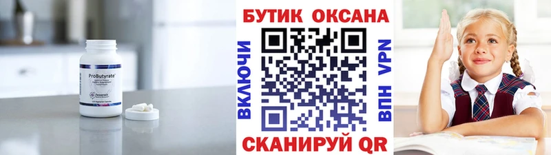 Бутират жидкий экстази  Черемхово 