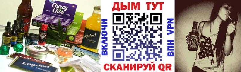 Еда ТГК марихуана  где можно купить   Черемхово 