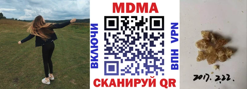 МДМА Molly  Черемхово 