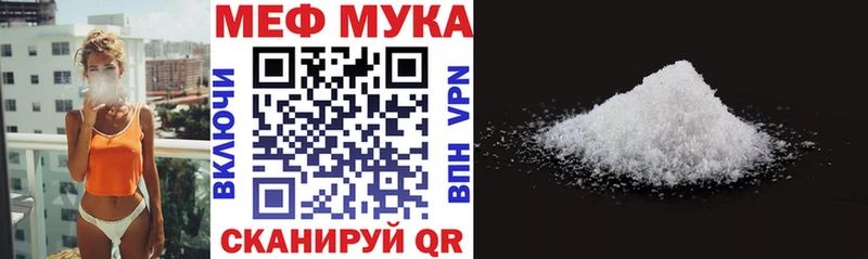 Меф VHQ  как найти закладки  Черемхово 